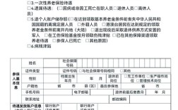 广东省公司社保如何缴纳？