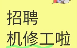 复印机维修招聘