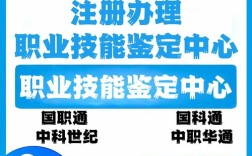 公司职业技能鉴定中心如何提升鉴定质量？