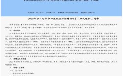 驻马店医院招聘，哪些岗位在招？