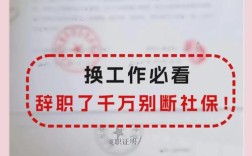 小公司员工社保怎么处理？