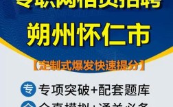 山西怀仁招聘有哪些岗位和要求？