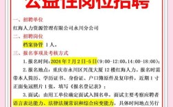 永川司机招聘，待遇如何？