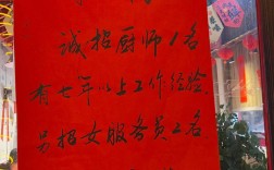 安阳厨师招聘，薪资待遇如何？