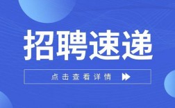广州开发区招聘有哪些岗位？