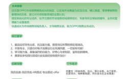 OPPO招聘哪些岗位？要求是什么？