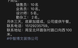 周至招聘网