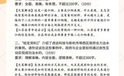 2025国考地市级申论答案