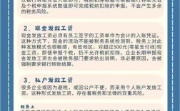 公司用公户发工资，究竟有哪些好处？