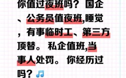 出差与加班，性质相同吗？