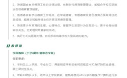 东莞学校招聘有哪些岗位？