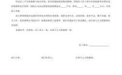 试用期延长模板适用哪些情形？