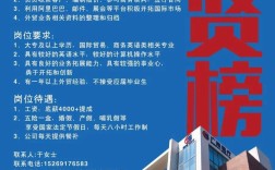 日照开发区招聘有哪些岗位？