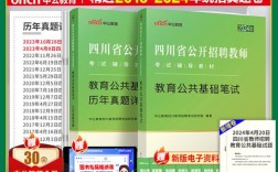 教师招聘考试试卷如何高效备考？