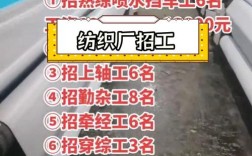 纺织厂挡车工招聘，薪资待遇如何？