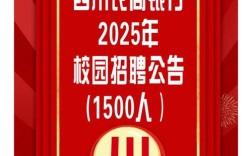 四川农信招聘何时开始？要求有哪些？