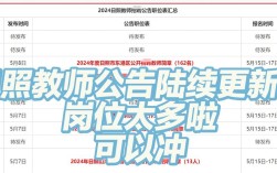 日照市教师招聘何时开始报名？