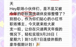 小公司国庆只能排休？没其他方案？