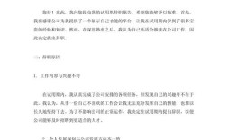 外包公司试用期自离