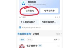 如何查询公司社保参保人员名单？