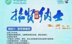 四川移动招聘有何具体要求？