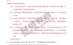 2025国考行测真题答案何时公布？