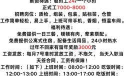 福清电子厂招聘，有哪些岗位和要求？
