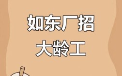 如东最新招聘有哪些岗位？