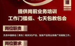 杭州移动招聘有哪些岗位要求？