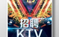 大连KTV招聘，薪资待遇如何？