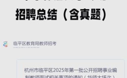 杭州临平有哪些最新招聘信息？