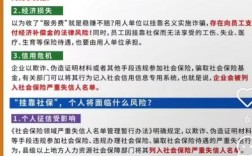 挂靠员工对公司有哪些影响？