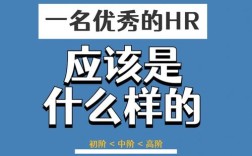 公司HR如何高效开展工作？