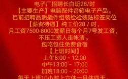 重庆自动化招聘有哪些岗位要求？