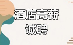 酒店招聘app好用吗？靠谱吗？