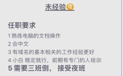IT运维招聘难？关键能力是什么？
