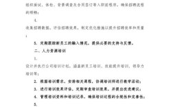 小公司人事主管具体负责哪些工作？