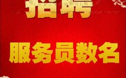 广州服务公司招聘信息网有哪些岗位？