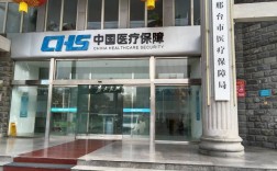 河南省医疗保险公司有哪些？