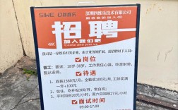 大朗镇招聘哪些岗位？