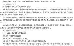 临漳县招聘有哪些岗位和要求？