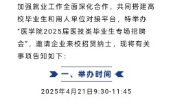 金职院招聘什么岗位？要求有哪些？