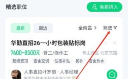 上海招聘赶集网靠谱吗？