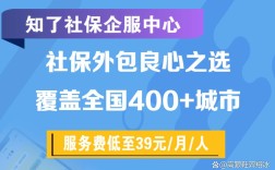 外包公司代缴社保靠谱吗？