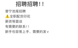 普宁有哪些好工作？招聘信息哪里找？