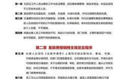 出差技术支持，具体任务安排如何？