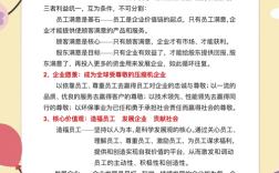 公司最有人情味的方案是什么？