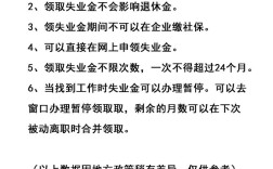 公司增员影响领失业金吗