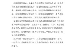 公司拒签离职，员工该如何维权？