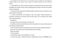 招聘广告英语作文